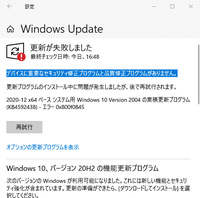 デバイス に 重要 な セキュリティ 修正 プログラム と 品質 修正 プログラム が ありません