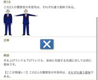 車の学科の問題です この問題文には対面するとかかいてないのになんで対面 Yahoo 知恵袋