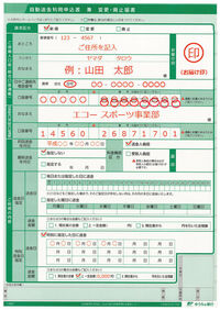 自動振込利用申込書の訂正印についてお聞きしたいです 大学に出す書類のう Yahoo 知恵袋