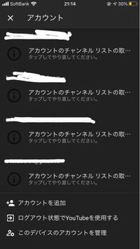 Youtubeアカウントを仲間と共有していて それを今後 Yahoo 知恵袋