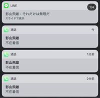 質問します スマホのロック画面をline通知が来ているように作成できる Yahoo 知恵袋