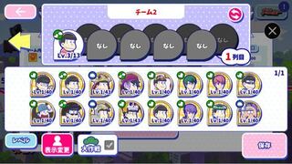おそ松さんのへそくりウォーズを本日から始め 4がこれだけいます Yahoo 知恵袋