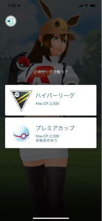 ポケモンgoについて スーパーリーグで対戦したいのですが スー Yahoo 知恵袋