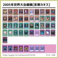 遊戯王についてです この変異カオスのデッキは今の遊戯王だど どこまでなら通用 Yahoo 知恵袋