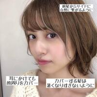 前に美容室で髪を切ってもらった時に画像のように前髪からサイドに繋が Yahoo 知恵袋