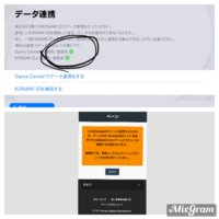 ウイイレアプリのデータ連携のgamecenterとkonam Yahoo 知恵袋