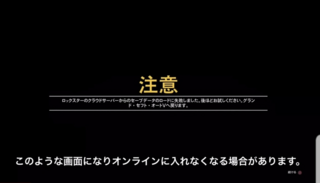 Gta5オンラインに関する事です オンラインに入ろうとおもったらこの様な Yahoo 知恵袋