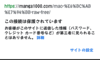 Manga1000 エラー
