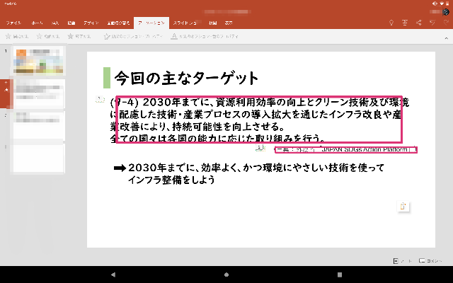 Powerpoint 解決済みの質問 Yahoo 知恵袋