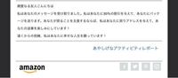 フィギュアをamazonで予約購入しようと考えているのですが Yahoo 知恵袋