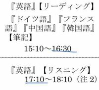 共通テストのリスニングとリーディングの間の時間って休憩が一度入るんですか Yahoo 知恵袋