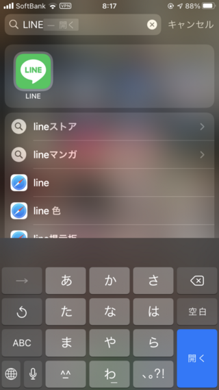 Iphoneのホーム画面にあったlineのアイコンが消えてしまいました スラ Yahoo 知恵袋