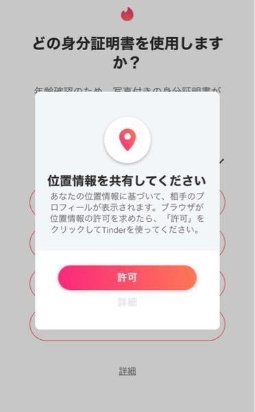 Tinderって年齢確認しないとメッセージ送れないですか？ - Yahoo!知恵袋