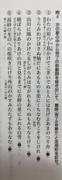 国語の小倉百人一首の問題です この問の の答え な がなぜ完 Yahoo 知恵袋