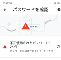 あなた の ウェブ まし 一 た が され の パスワード で 部 上 検出