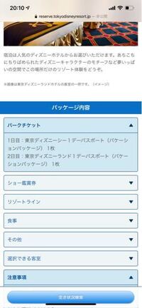 2泊3日でディズニーホテルに泊まった場合3日目のチケットはホテルでは買えな Yahoo 知恵袋