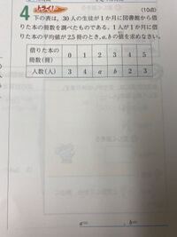 中2連立方程式の利用です 解き方教えてくださいm M 平均値が２ Yahoo 知恵袋