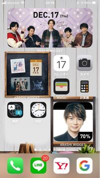 嵐ウィジェットについて質問です ウィジェットってどうやって削 Yahoo 知恵袋