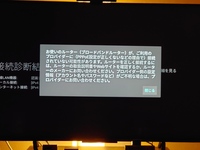 Sonyのブラビア Kj 55x7500f がインターネットに繋がらな Yahoo 知恵袋