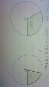 中１数学です 図のおうぎ形の弧の長さは 同じ半径の円の周の何倍です Yahoo 知恵袋