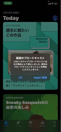 ミラティブ配信を開始した後 どのゲームにも限らず 画像の通り3分ぐらい毎 Yahoo 知恵袋