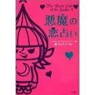 面白い恋の心理テストはありますか 教えてください ０ 学校で使 Yahoo 知恵袋