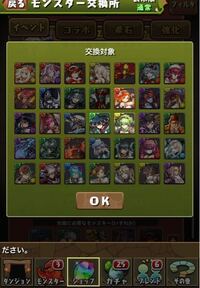 パズドラの質問です セリカ 2 エキドナ 2 キオ ゼラの6 Yahoo 知恵袋