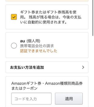 Amazonプライムビデオについて質問です ギフト券で決済したいのです Yahoo 知恵袋