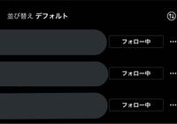 フォロー デフォルト インスタ