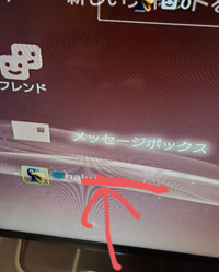 Ps3でこの矢印部分の名前を変更したいです あとこの他にpsn上で公開 Yahoo 知恵袋