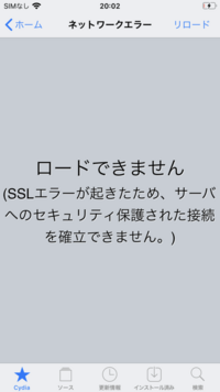 至急altstoreからunc0ver入れて脱獄しました 機種はiphone Yahoo 知恵袋