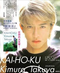 ファンブログ ことり 木村拓哉