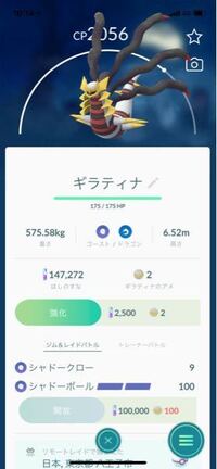 ポケモンgoです こっちのフォルム 名前わからなくてごめんなさい のギ Yahoo 知恵袋