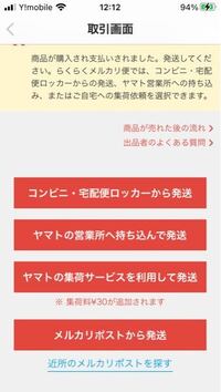 メルカリ発送 初めて買い手がついて梱包が終わり近くにヤマトがあるの Yahoo 知恵袋