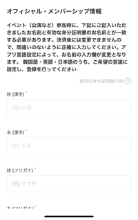 BTSグローバルファンクラブに新規登録しようと思っています。そこで