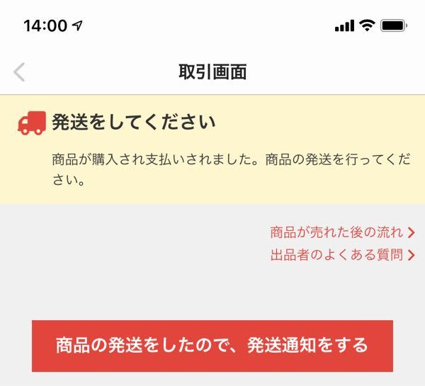 メルカリで〈無言取引希望〉と書いている方に購入していただきました