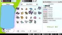 ポケモンソードシールドについての質問です 努力値は控えにいてももらえますか Yahoo 知恵袋