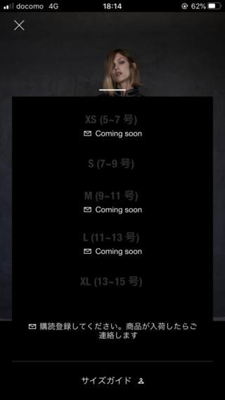 Zaraの在庫について昨日まで Sサイズの下にcomingsoonの文字があ Yahoo 知恵袋