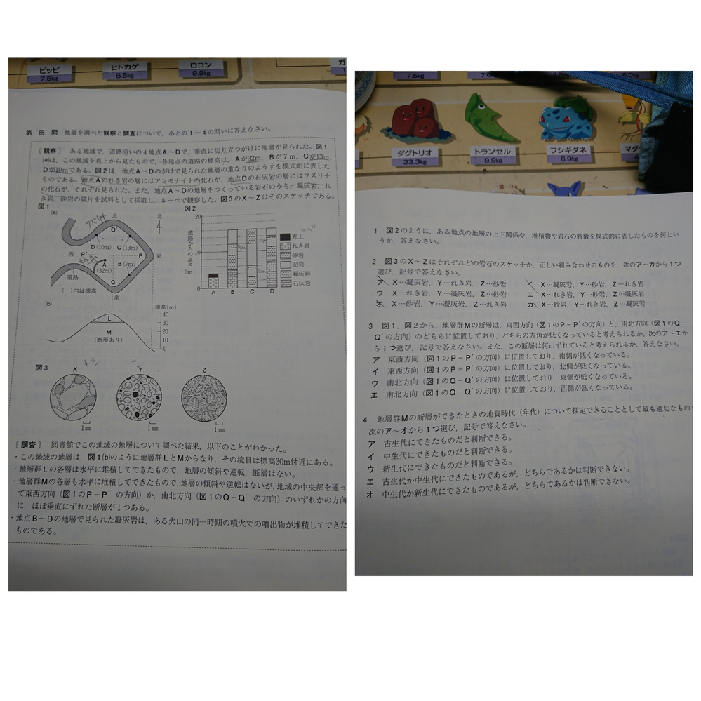 地学 解決済みの質問 Yahoo 知恵袋