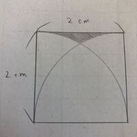 色のついた部分の面積の求め方をおしえてください P中学数学扇 Yahoo 知恵袋