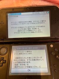 3dsダウンロードamazon 3dsのソフトをamazonで購入して Yahoo 知恵袋