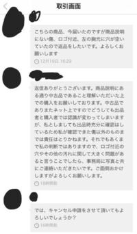 メルカリでセーターを購入した際説明にない穴が空いていました。まだ受