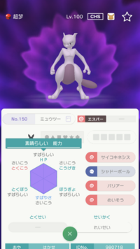 ポケモンホームのgtsで交換した海外産のポケモンの名前は変更できます Yahoo 知恵袋