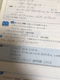 高2二重根号複合同順ってどうゆうことですか Yahoo 知恵袋