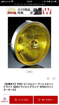 バイクのヘッドライトは 黄色だと普通に捕まるんですか 兄がヘッドライトを交換 Yahoo 知恵袋