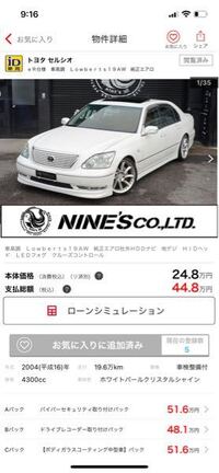 こんな走行距離が多い中古車はすぐ壊れる Yahoo 知恵袋