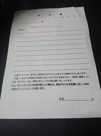 仕事で事故を起こし始末書を書くことになったのですが 会社のとられ 教えて しごとの先生 Yahoo しごとカタログ