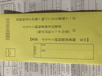 山梨県都留市のふるさと納税を申し込みました ワンストップ特例制度を Yahoo 知恵袋