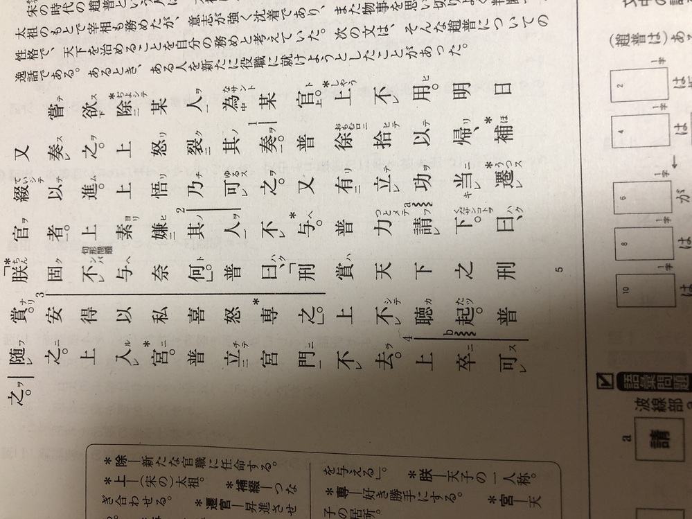 結構急ぎです 十八史略です 口語訳と現代語訳を教えて欲しいです 嘗欲 Yahoo 知恵袋