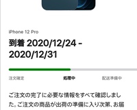 先日applestoreでiphoneを購入しました お届け目 Yahoo 知恵袋
